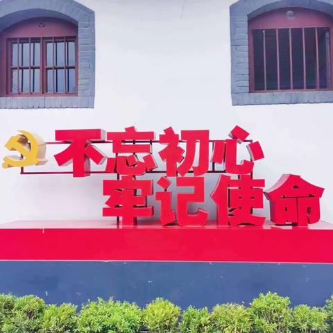 争做新时代接班人 ——高新区第十三小学 三年级一班红色研学之旅