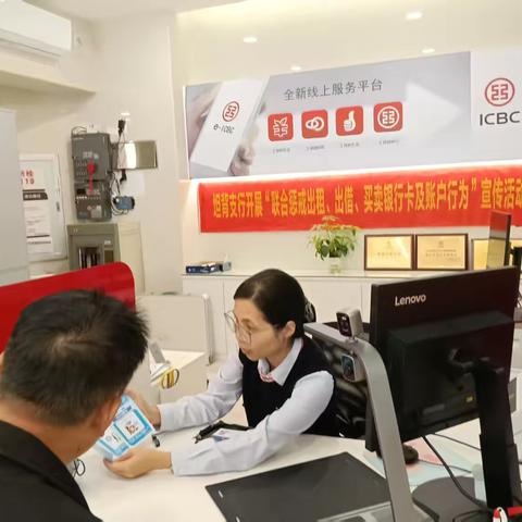 坦背支行开展安全使用银行账户及支付安全的支付宣传活动