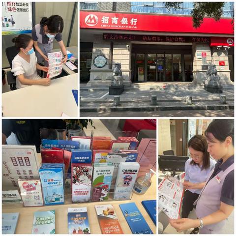 招商银行柯城小微支行开展2023年反假宣传月活动