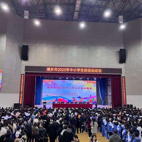 少年不畏严冬至，飞扬活力正当时——湘乡市2023年中小学田径运动会