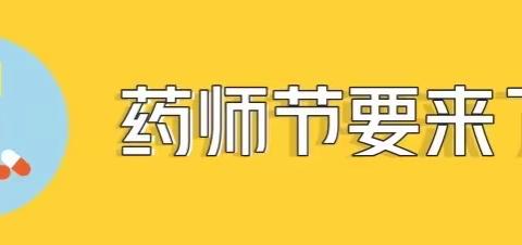 实施个体化和精准用药 促进卫生系统健康发展
