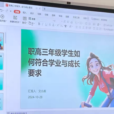职高三年级学生如何符合学业与成长要求
