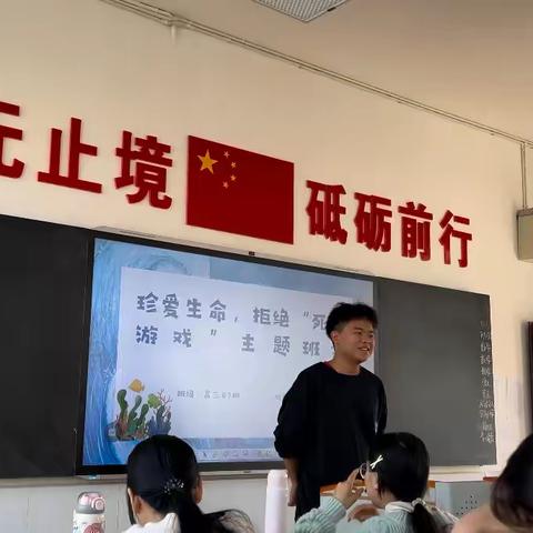 珍爱生命，远离死亡游戏