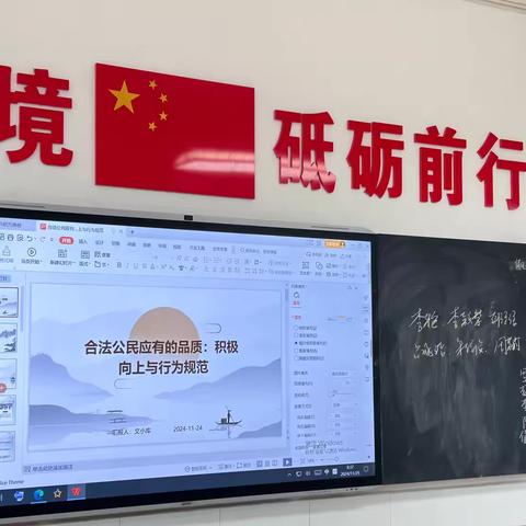合法公民应有的品质：积极向上与行为规范