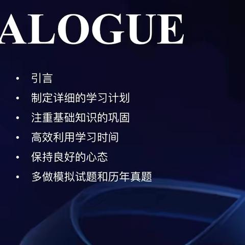 高效率备考职高单招策略与建议