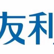 友利银行成都分行关于开展2023年反假货币宣传月活动