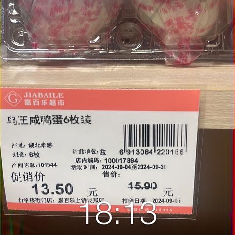 友邦店10月8日巡检问题已整改