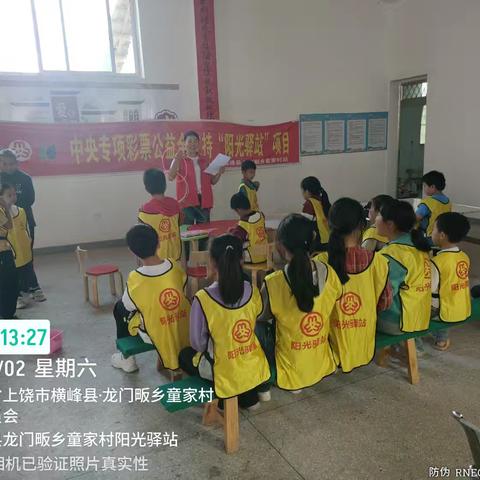 “燃冬运动 ‘童’样精彩”—横峰县龙门畈乡童家村阳光驿站冬季亲子趣味运动会活动