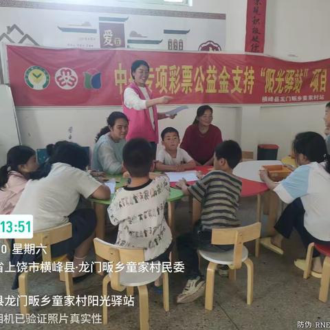 横峰县龙门畈乡童家村阳光驿站开展【时光献礼，为爱加冕】主题活动