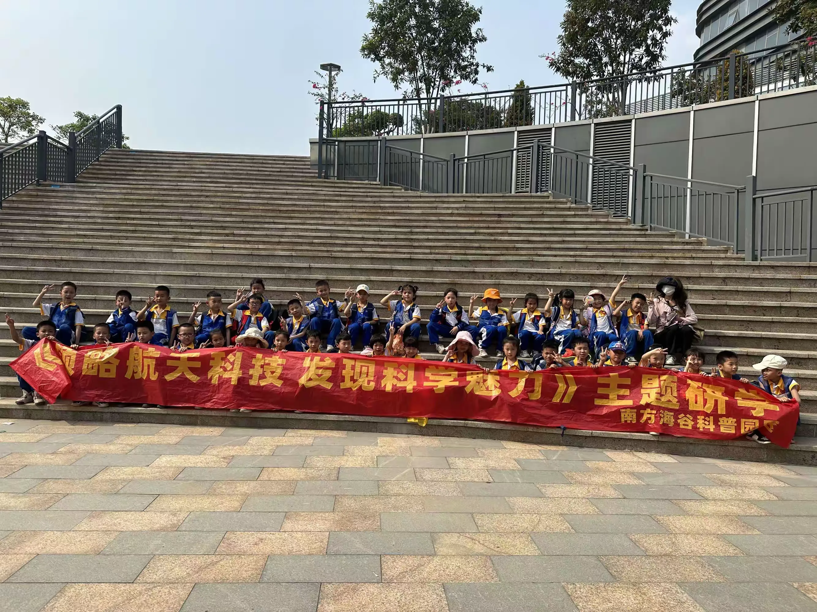 简篇-领略航天科技 发现科学魅力
——2024春湛江市第十一小学一年级社会实践活动