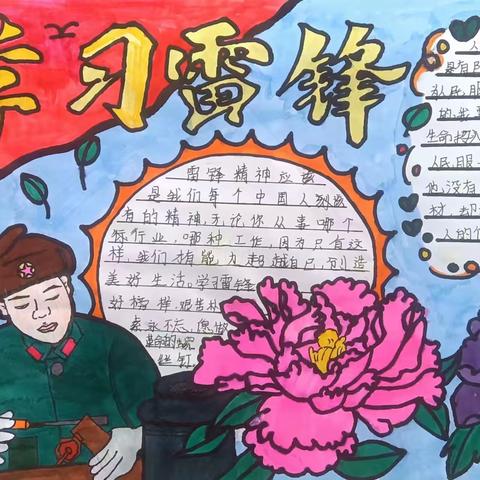 泗张小学少先队学习雷锋好榜样      争做时代好队员活动总结