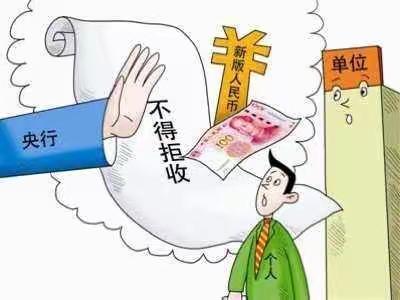 交通银行东丽支行开展整治拒收现金宣传活动