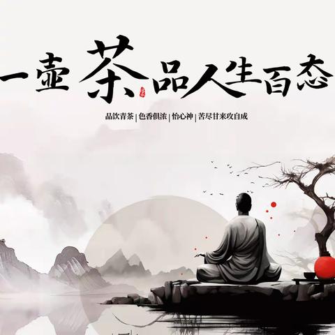 茶颜悦色 ——小中班班本课程故事 一杯茶·一段故事