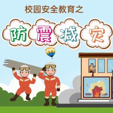 【校园安全“防范于未然”】我们在行动——世纪幼儿园