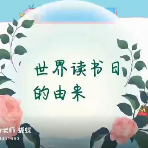 快乐读书月——书香飘满屋