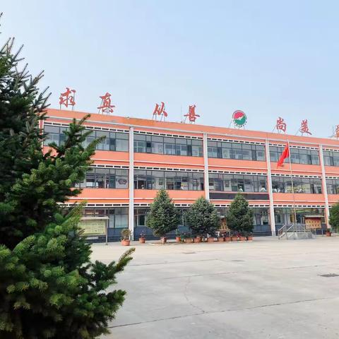 古韩镇大郝沟小学9月3日工作汇报