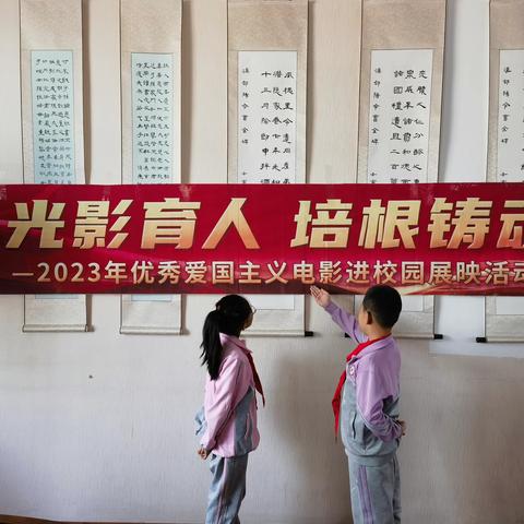 “八悦少年悦颂中秋  八悦少年悦赞华诞”——乌鲁木齐市第八十小学教育集团成员校（乌鲁木齐市第三十七中学）“光影育人 培根铸魂”观影活动