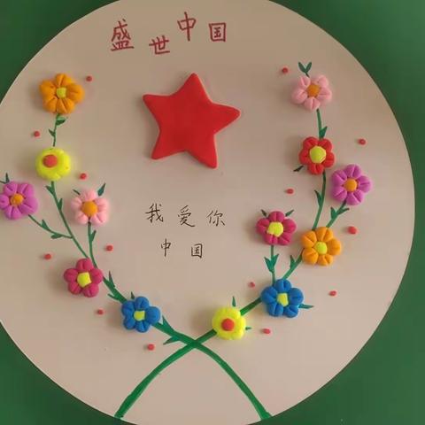 记录国庆节的每一天