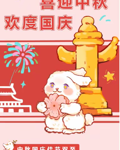 月满中秋   人团圆