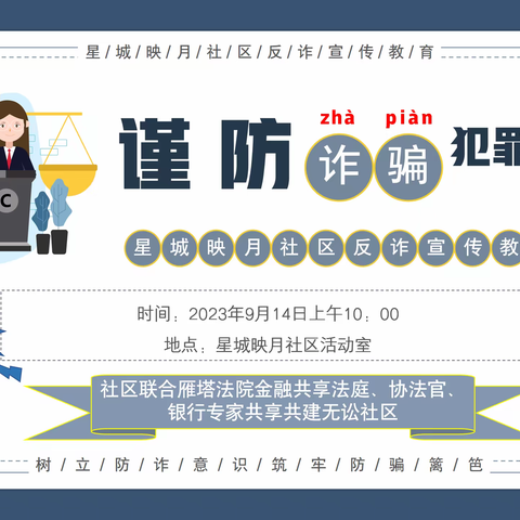 党建共建聚合力 长延长治长平安 ——长延堡街道社会治理和平安建设系列