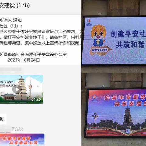 【长延发布】党建共建聚合力 长延长治长平安——长延堡街道社会治理和平安建设系列