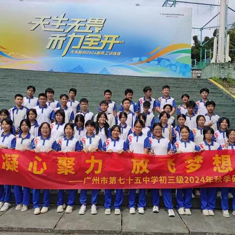 凝心聚力 放飞梦想 我班愉快参加2024年秋季研学活动