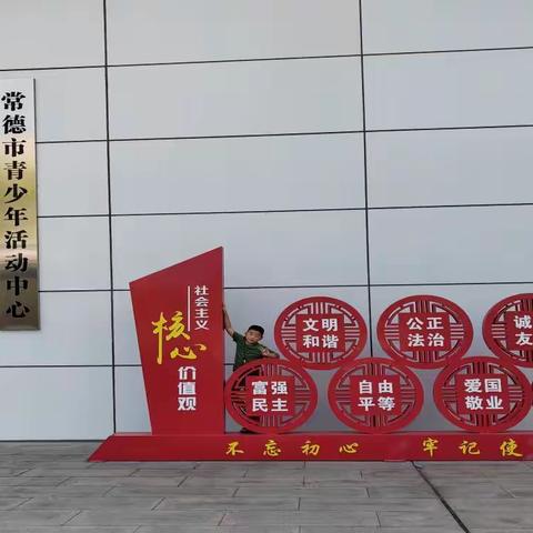 科普研学活动—145班唐伟程