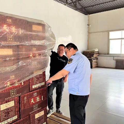 【创建国家食品安全示范城市】峰峰矿区市场监管局开展“特供酒”清源打链专项行动