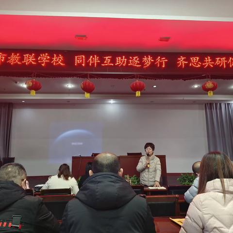 临汾市教联学校同伴互助经验交流会（一）