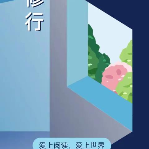 “畅”读童年，“悦”享成长——新生路小学五一班读书交流会