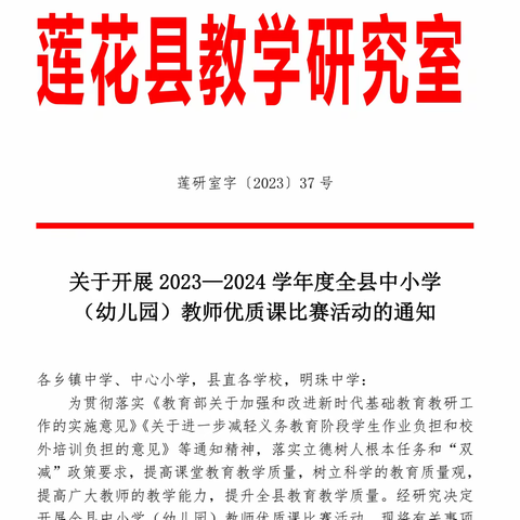 [课题动态02]诗韵吟咏且绵长——神泉中小学初中语文课题组优质课教学