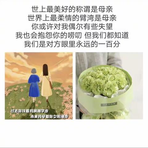 世界上最柔情的臂湾是母亲~青苗幼儿园~（小中三）班献给最美的妈妈