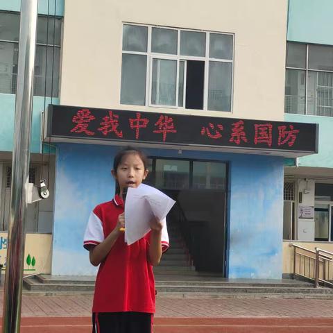 “爱我中华，心系国防”——阜城县第四小学国防教育活动