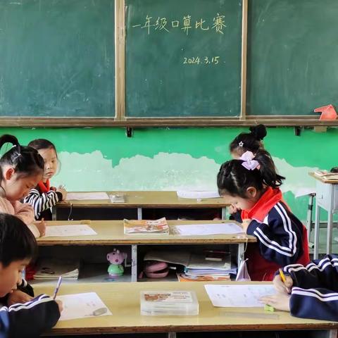 “语”你同行 “算”出精彩 ——安丰乡木厂屯小学口算及汉字听写竞赛