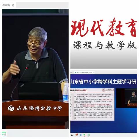 去尽浮华寻本真，潜心教研促提升——素养导向的跨学科课程建设与实施学习活动顺利进行