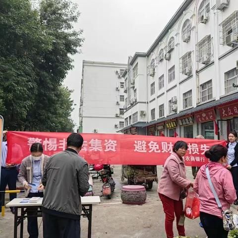 鹤壁农商银行淇滨支行防诈骗宣传