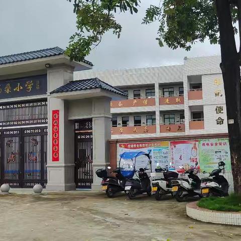 喜迎国庆  安全先行西南镇海桑小学 国庆假期安全提示