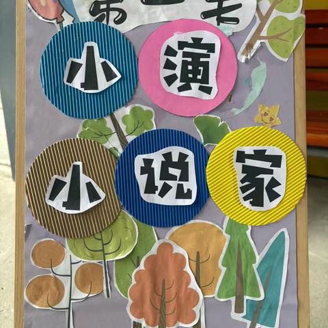 【上京学校·乐考】趣味中成长，互动中收获