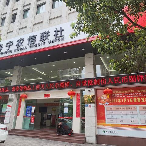 寿宁县农村信用合作联社开展清明节前人民币图样使用宣传活动