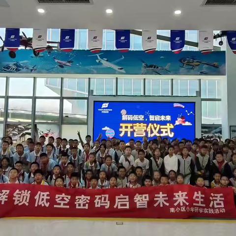 研有所见，学有所获 ‍—“庆六一”研学之旅