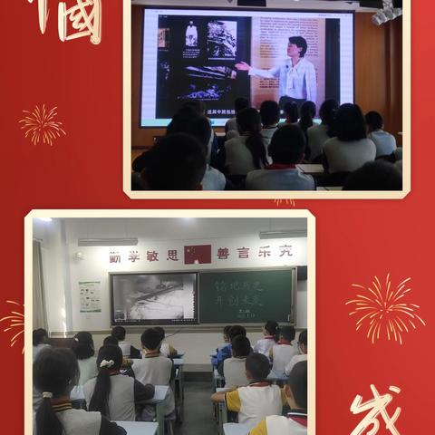 铭记历史，开创未来 ——南小区小学纪念九一八主题教育
