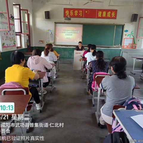 增强红线意识  坚守从教规矩          ——南仁小学开展《陕西省中小学教师违反职业道德行为处理实施细则》学习活动