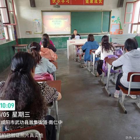 铸就师德之魂  共守教育净土 ——南仁小学学习《武功县中小学在职教师违规补课处理办法》活动简报