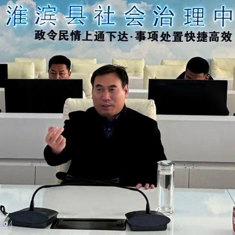 王瑞秘书长一行深入到淮滨县调研指导热线驱动社会治理工作