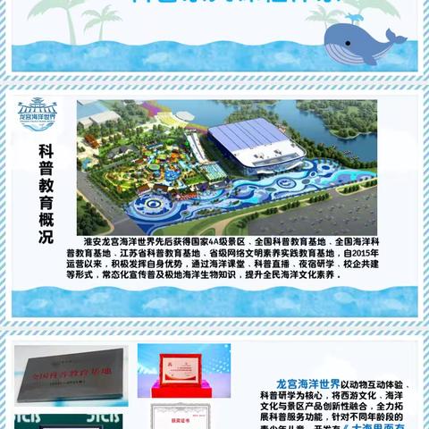 喜气洋洋迎开学，科普探索启新程