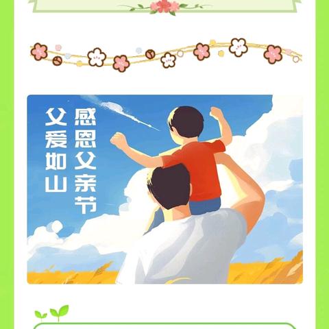 父爱如山，感恩父亲