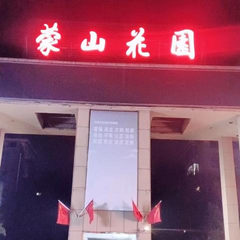 蒙山花园物业：平凡岗位上的坚守