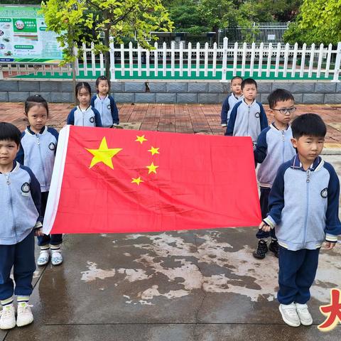 “小小中国娃 浓浓爱国情 ” 新营小学幼儿园国庆节主题活动