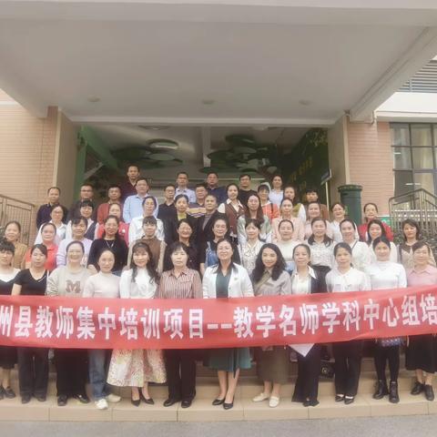 匠心再赋能     破浪勇前行  ——象州县教学名师学科中心组第四天培训纪实（副本）