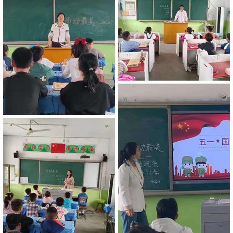 “寻劳动之美，享收获之乐”——件只小学“五一”主题教育实践活动